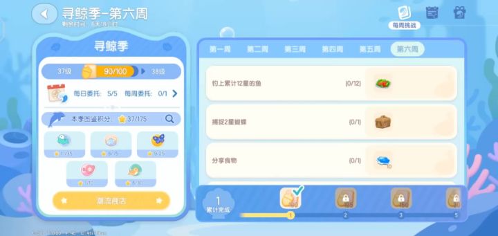 有机会换到鞋子吗截图