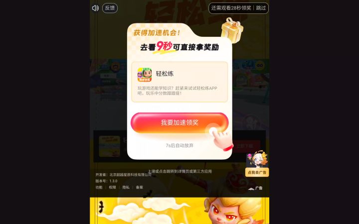 给你们看一下。这个规则。我就是因为这个差点灵魂没了截图