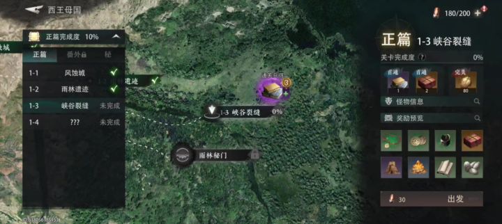公测主线1-3,主解密,次剧情截图