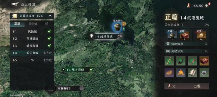 公测主线1-4,主解密,次剧情截图