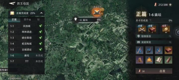 公测主线1-6，秘钥秘门，主解密截图
