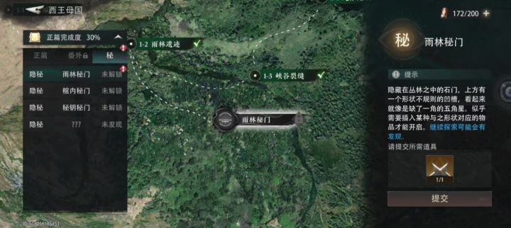 公测，雨林秘门，解密截图