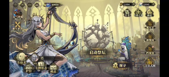 bug,宝石无法合成截图
