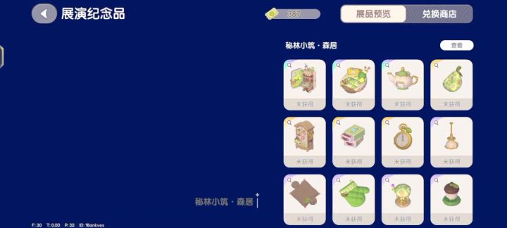 卡就算了 概率也是感人的很截图