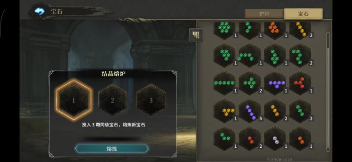 给我宝石全吞了截图