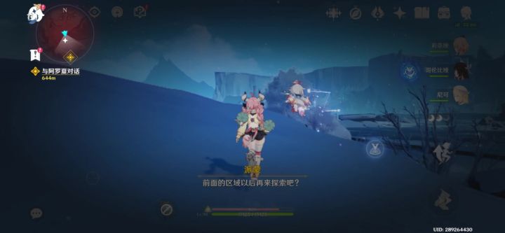 被一路驱逐出雪原截图