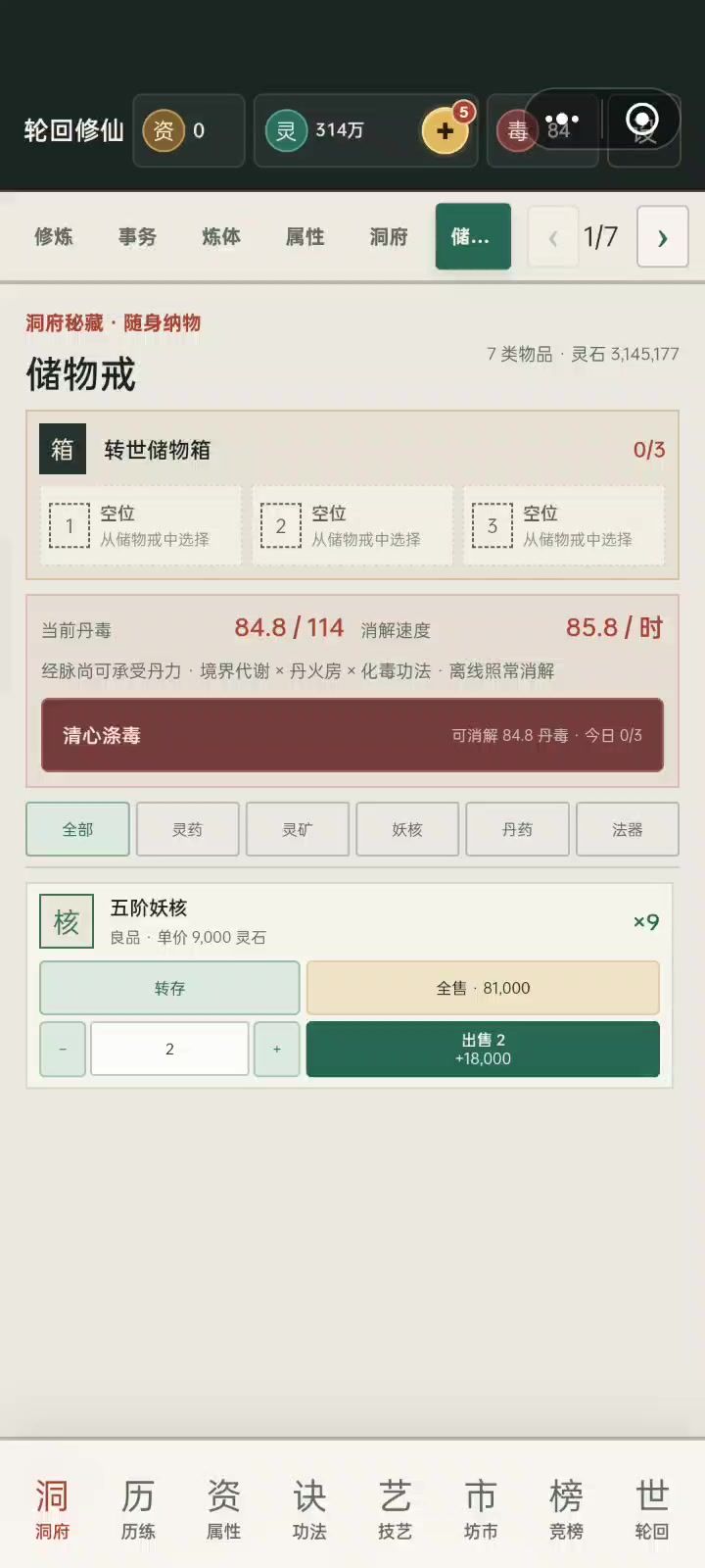 出了一个Bug。截图