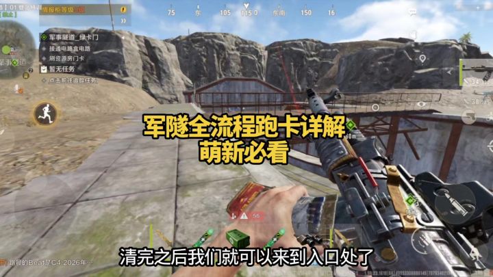 军隧全流程跑卡亲自陪跑截图