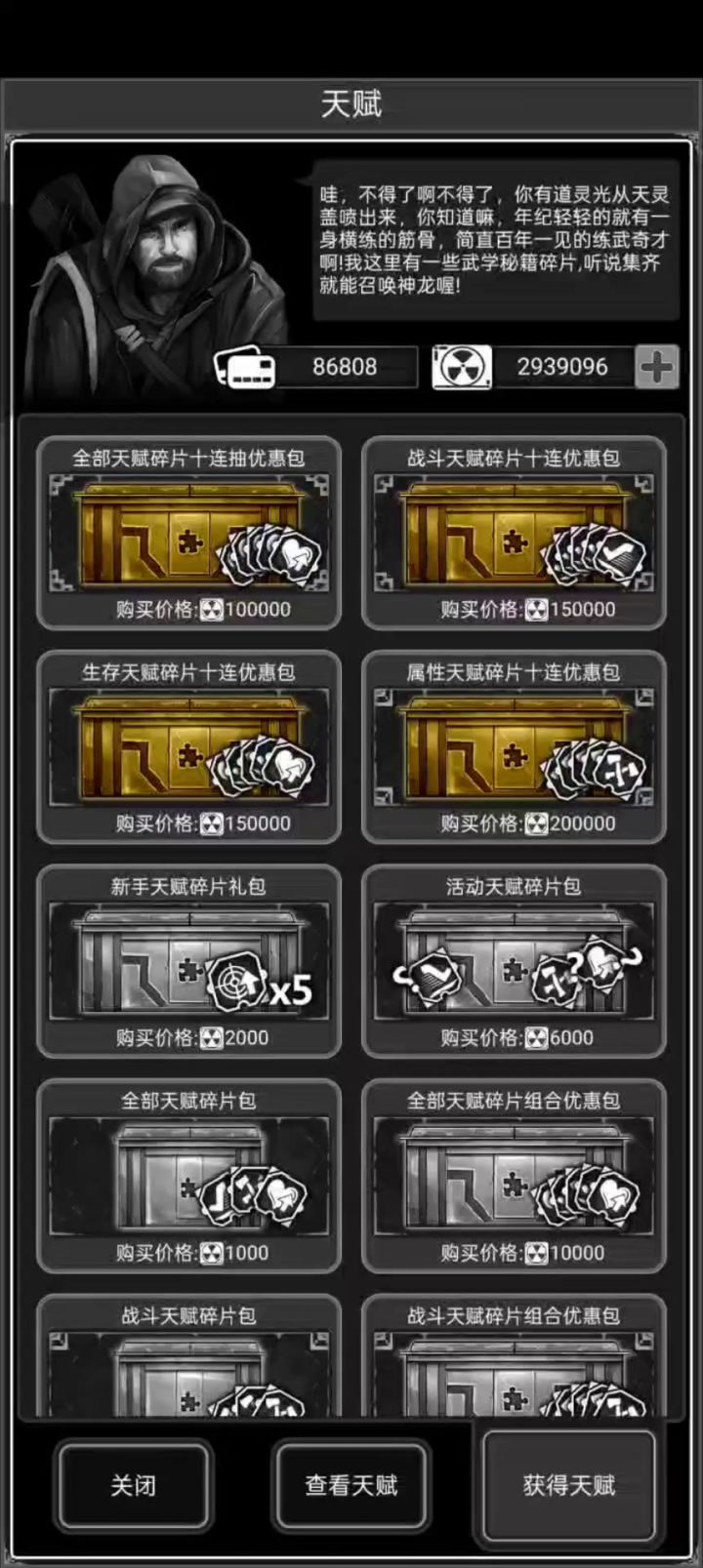 结档满天抽奖纯享版截图