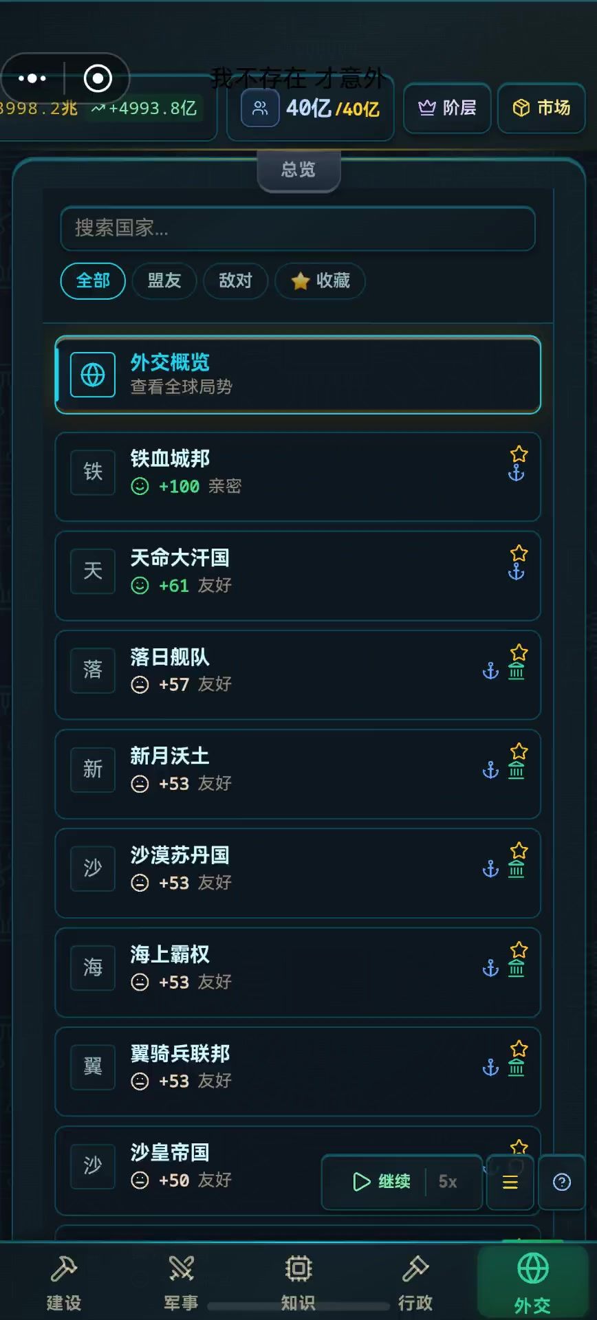 地狱第19年，天下臣服截图