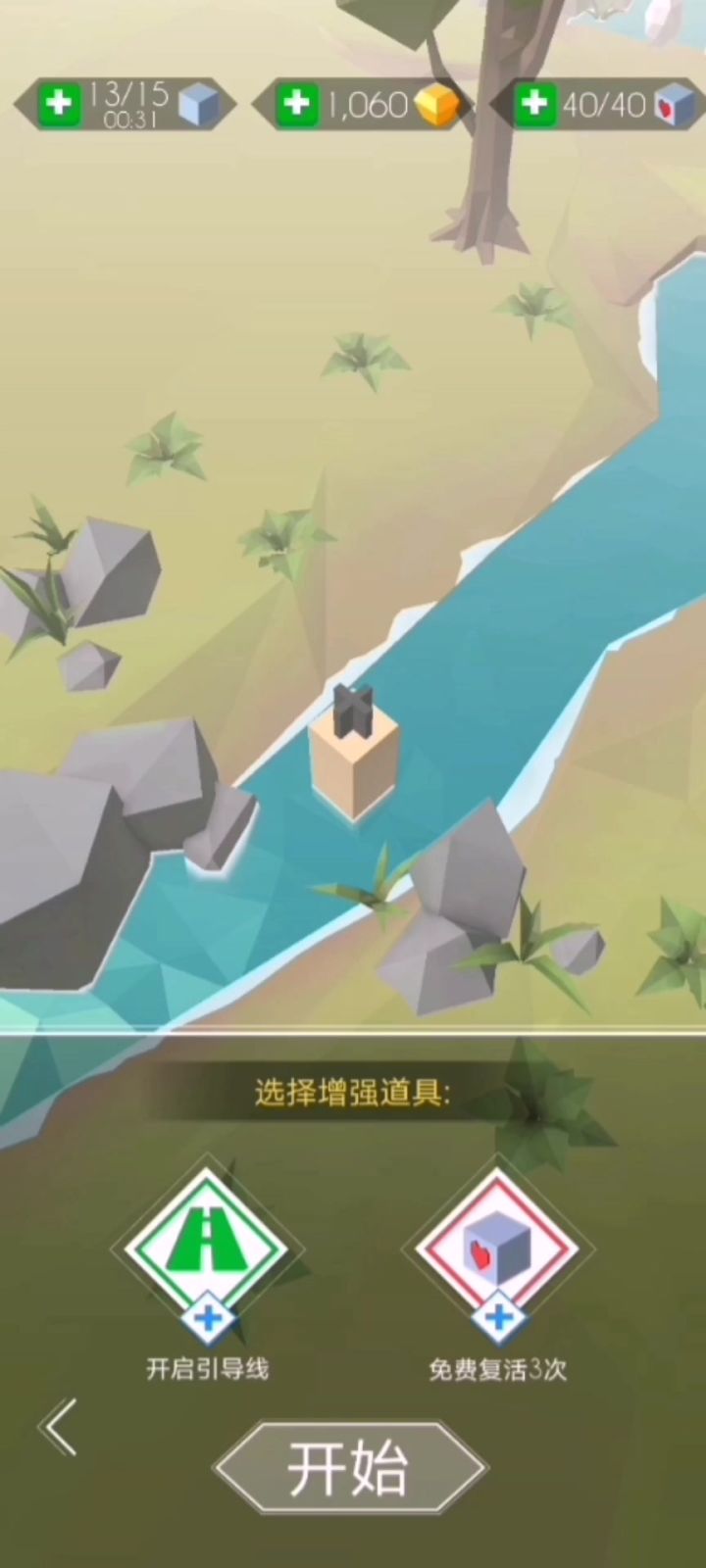 跳舞的线 完美通关挑战 第六期截图