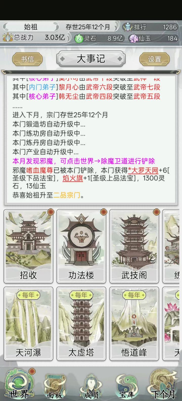 仙玉畅享+无广告打扰截图