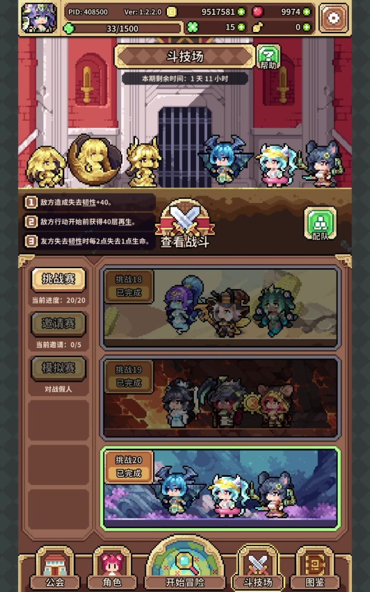 这个专天太好玩了，一带二轻松满防护截图