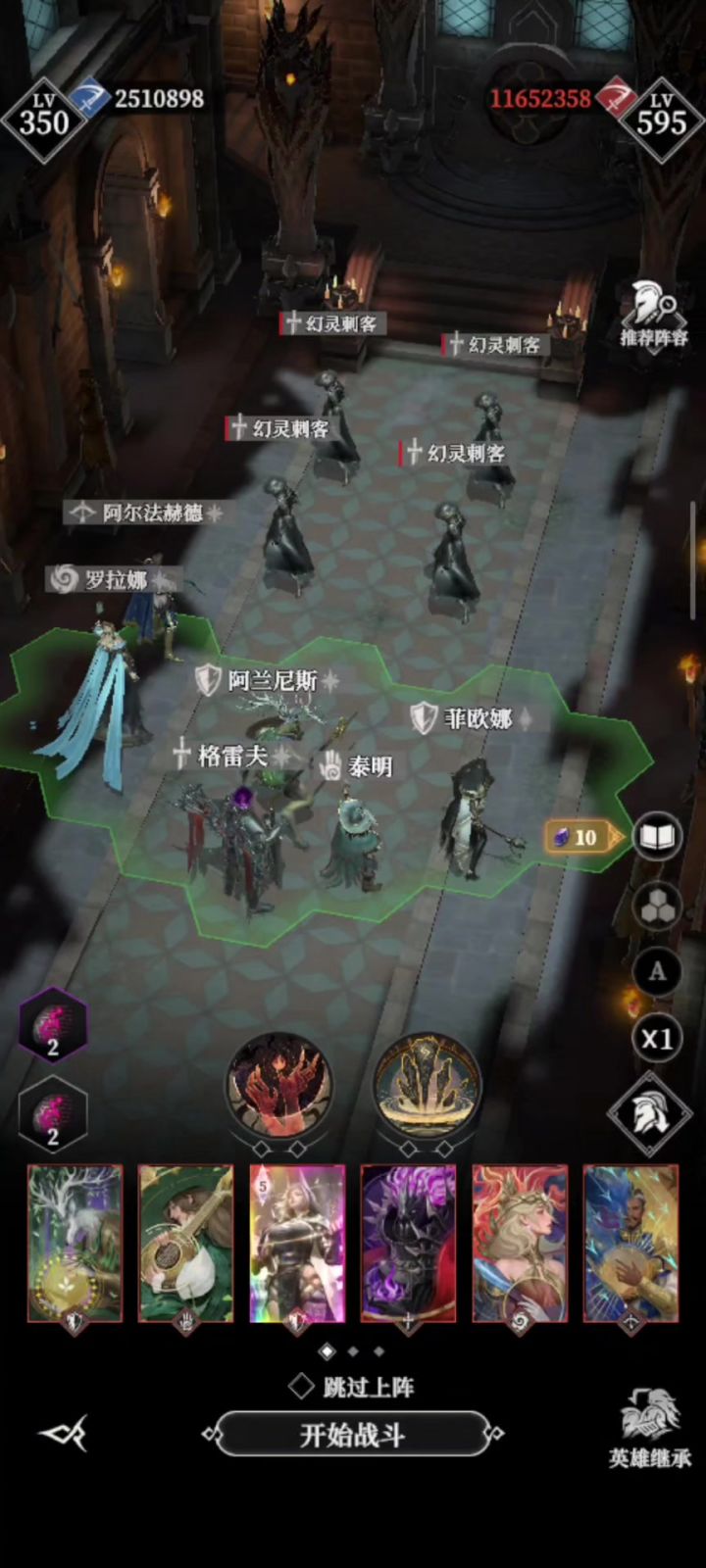 19章王城书库：4刺客截图