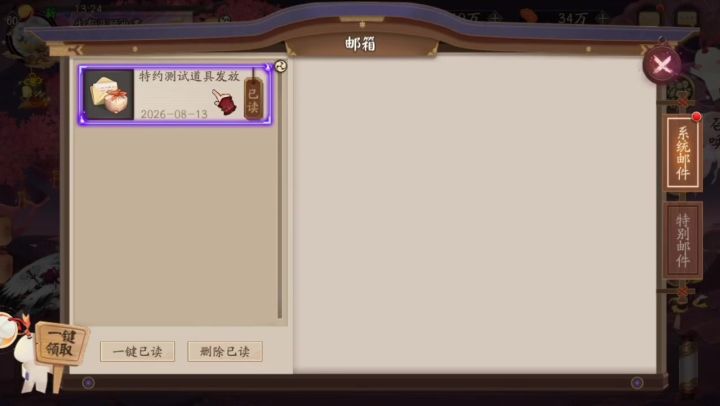 测试服居然给这么多资源截图