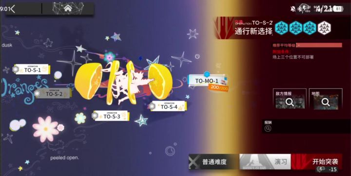 听说你们都觉得这次S2突袭难截图