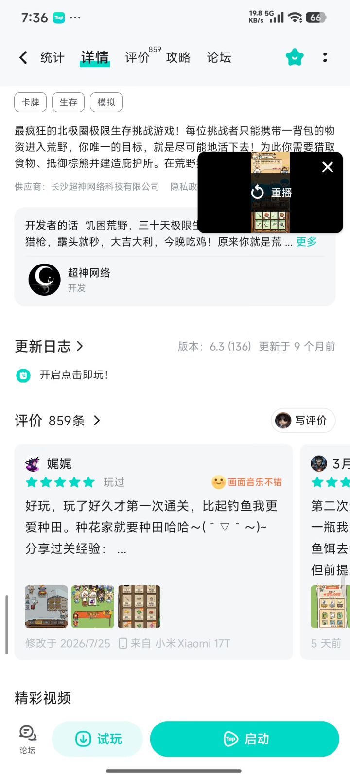 bug玩不了截图