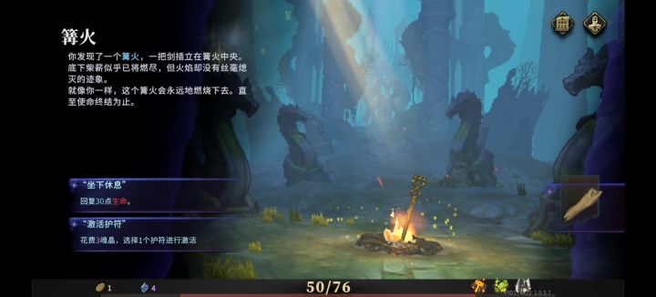 篝火bug?截图