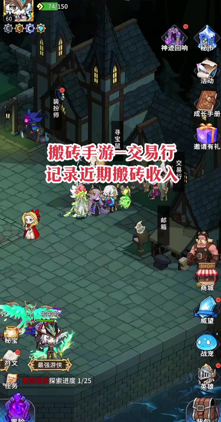 搬砖记录日常-月单号月入大几百?截图