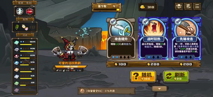 希科复制能量堆积和魔刀连斩后放大招会卡住截图