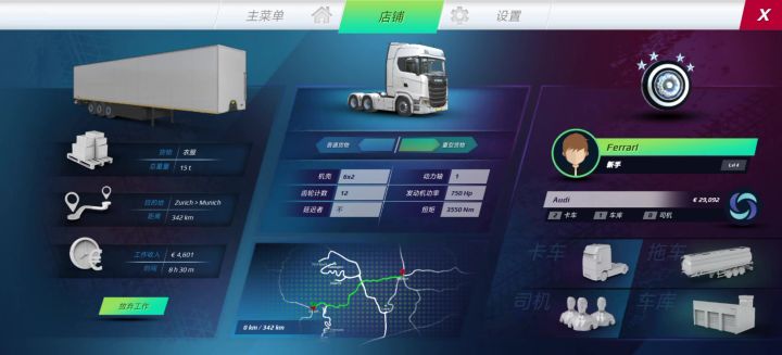 油耗有点高截图