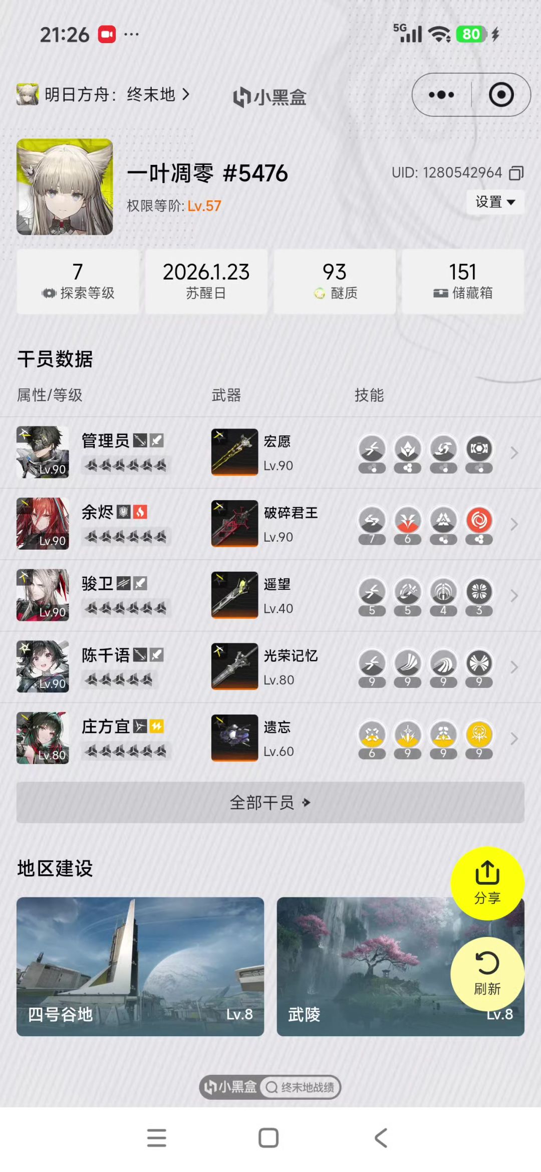 video-5833818