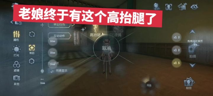 第五人格截图