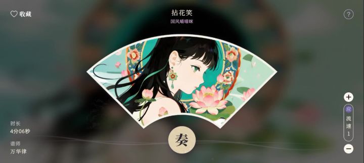 玩万华律的第四天截图