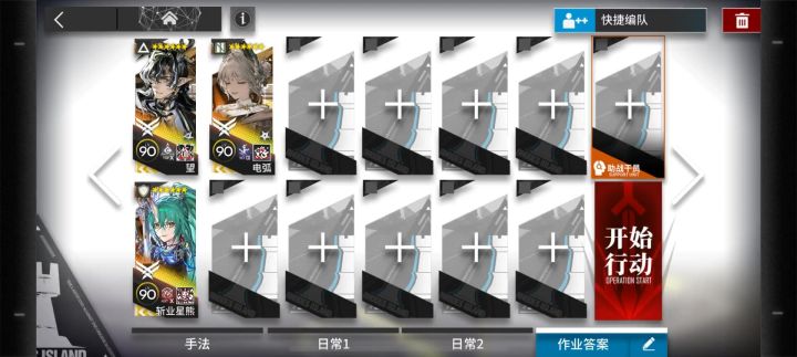 【明日方舟】【TO-S-2突袭】望电熊三人截图