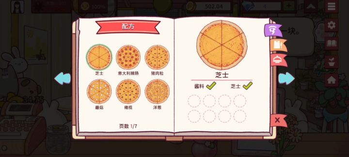 终于集齐了截图