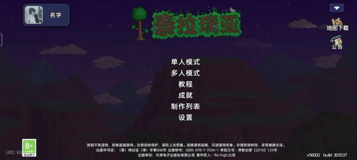 人物消失术截图