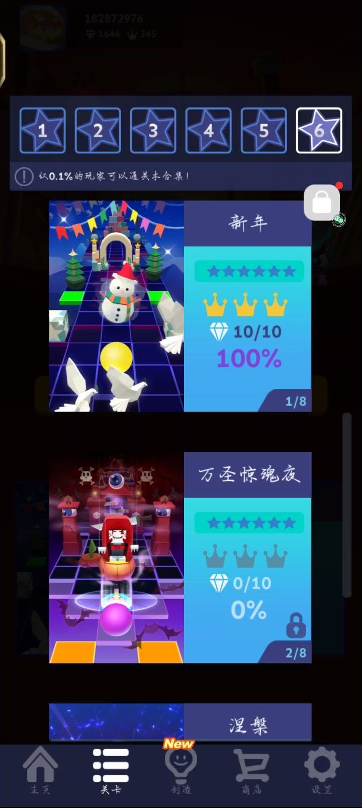 新人打「6星⭐⭐⭐⭐⭐⭐」新年(完美)截图