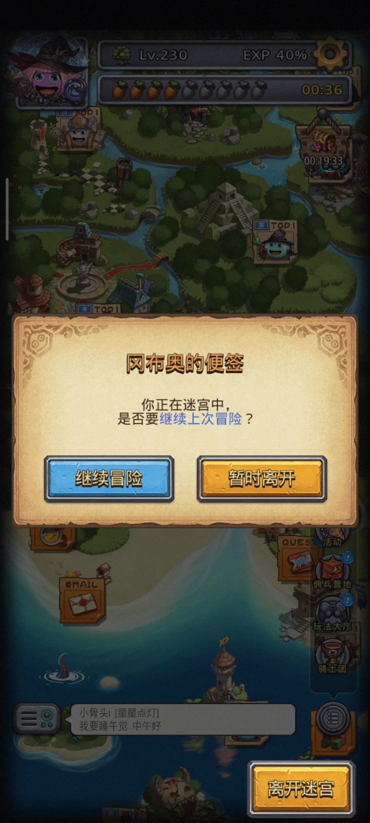沉眠小镇打法截图