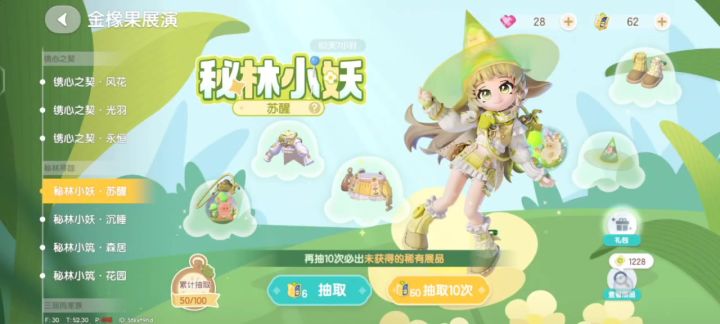 我艾你心动截图