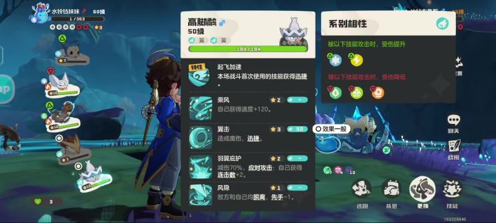查完攻略切回游戏后的战斗体验belike截图