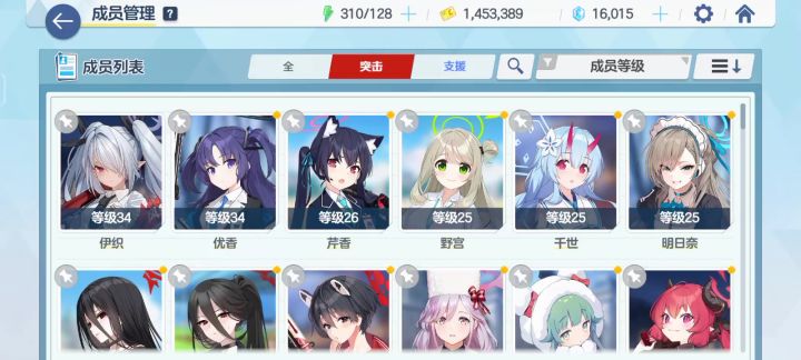 蔚蓝档案截图