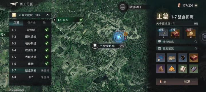 公测主线1-7,主解密,次剧情截图