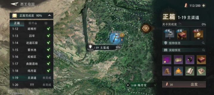 公测主线1-19，天工秘门，主解密截图