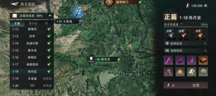 公测主线1-18,主解密,次剧情截图