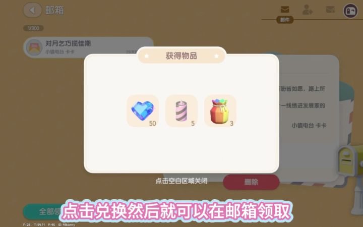 上线领五十蓝钻啦截图