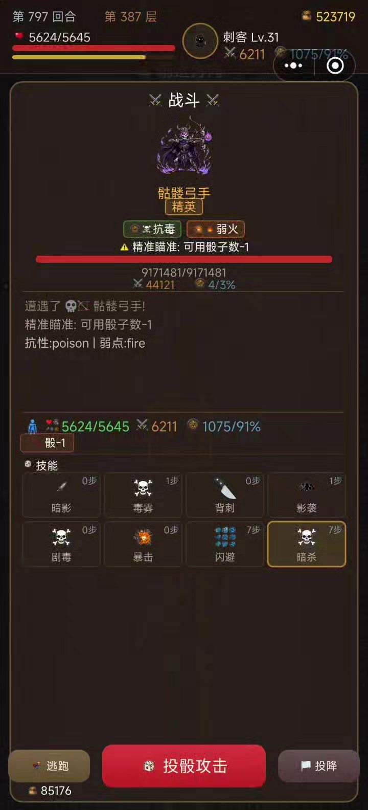问题反馈截图