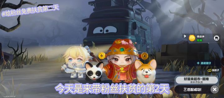 给粉丝宝宝免费扶贫～（第三期）截图