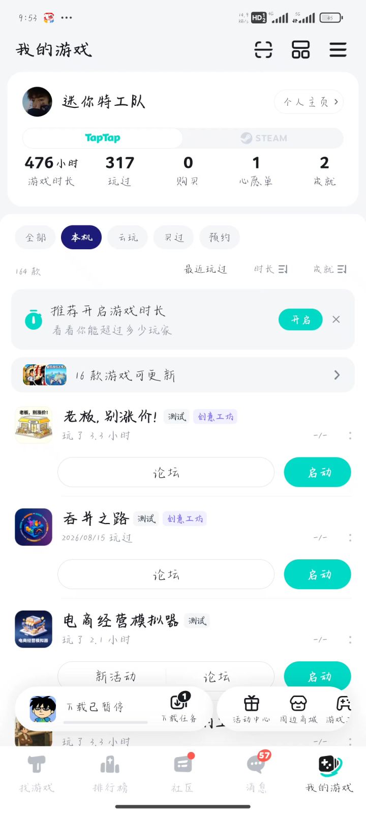 游戏重进存档问题截图