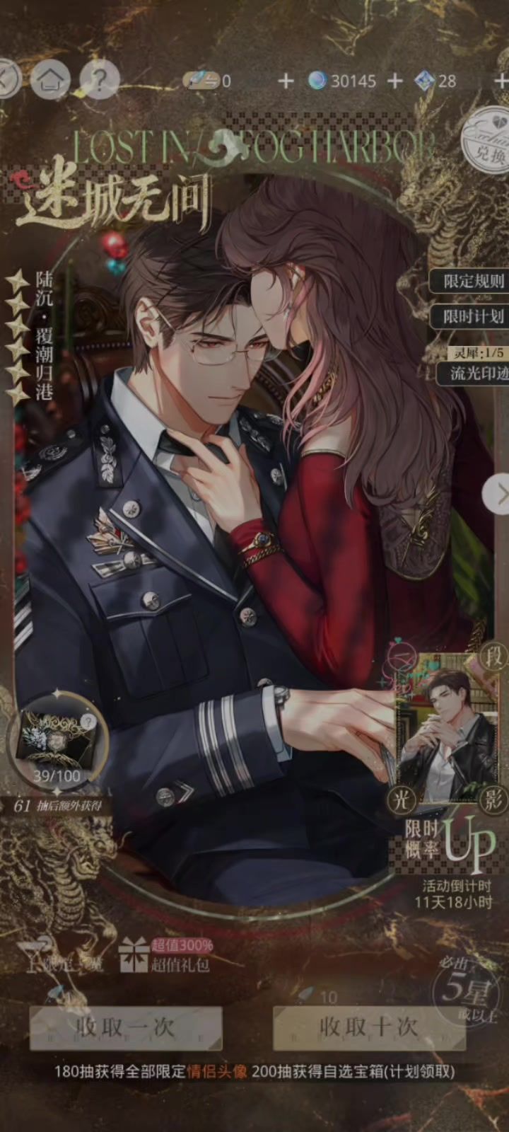 重金悬赏未婚妻！！截图