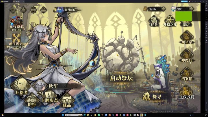 和音轮椅噩梦九速刷材料,保姆教程截图