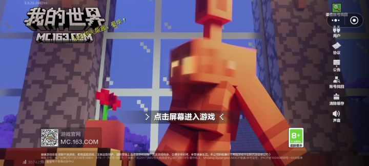 这些模组有意见吗?截图