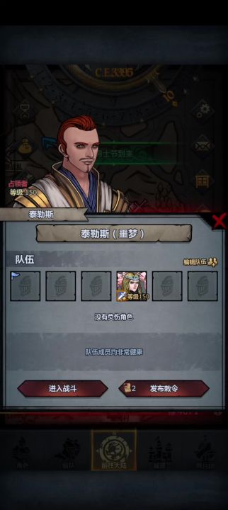 决斗肘击噩梦三boos截图