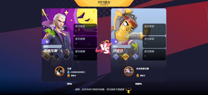 派对之星截图