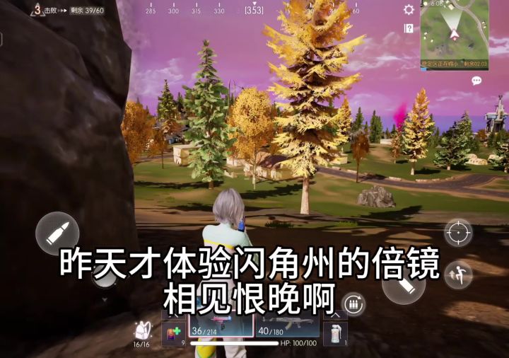 6倍镜是真牛啊,但是好难得到截图