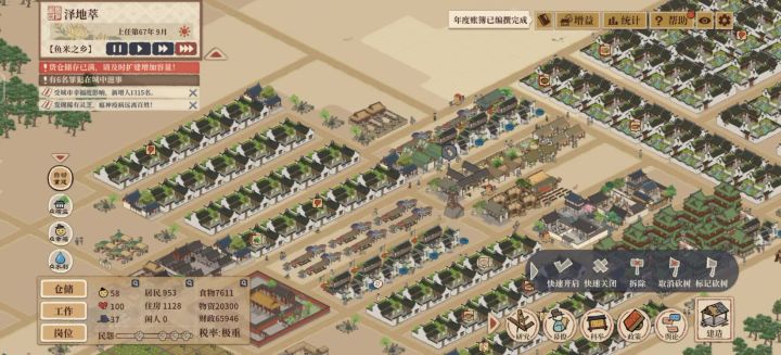 大家看一下我发展的怎么样截图